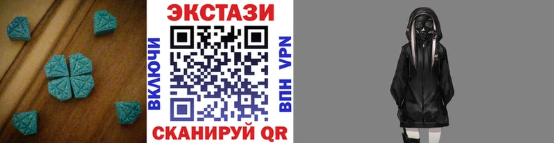 Экстази круглые Армавир