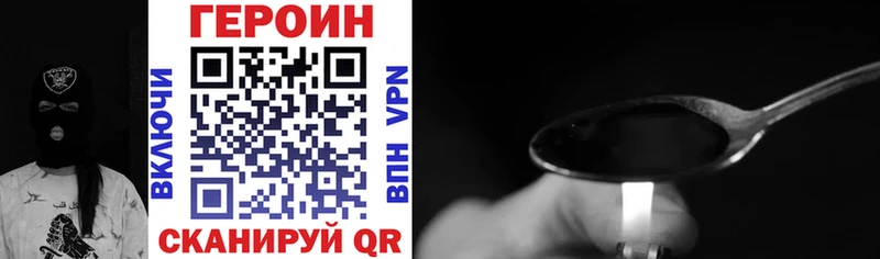 ГЕРОИН герыч  Купить закладки  Армавир 