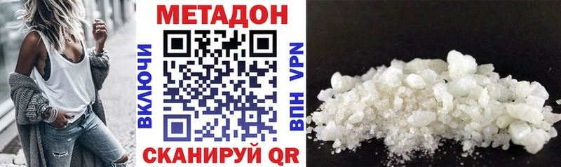 Метадон мёд  Купить где  Армавир 